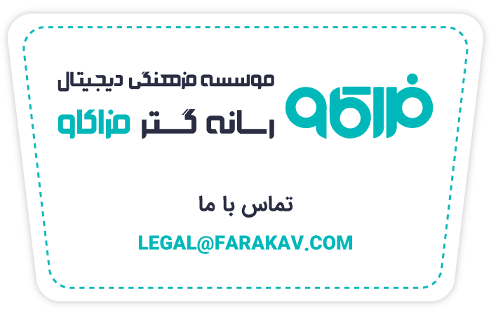 رسانه گستر فراکاو